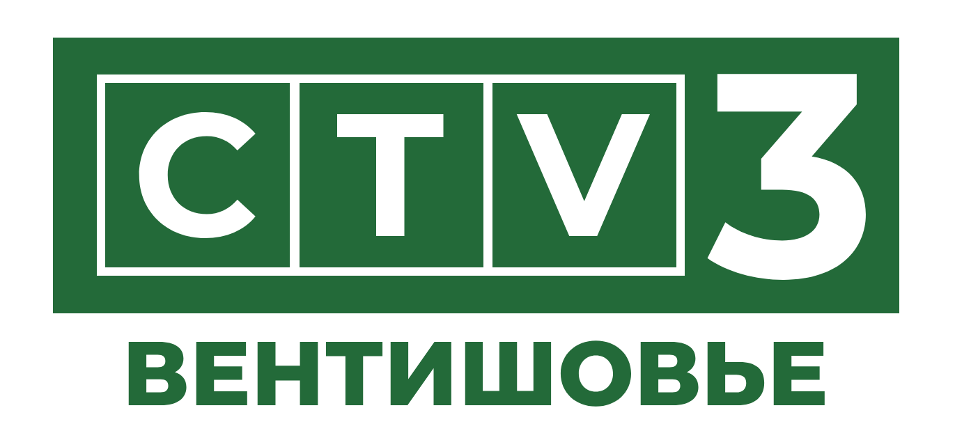 CTV3 Вентишовье