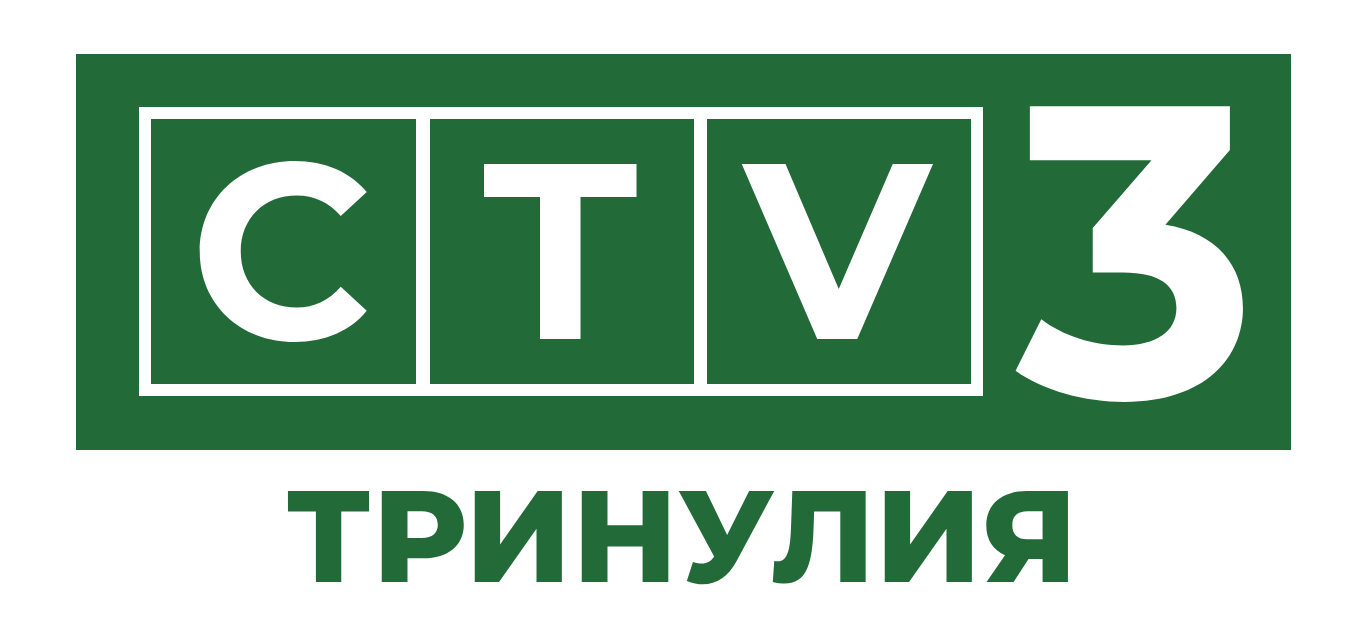 CTV3 Тринулия